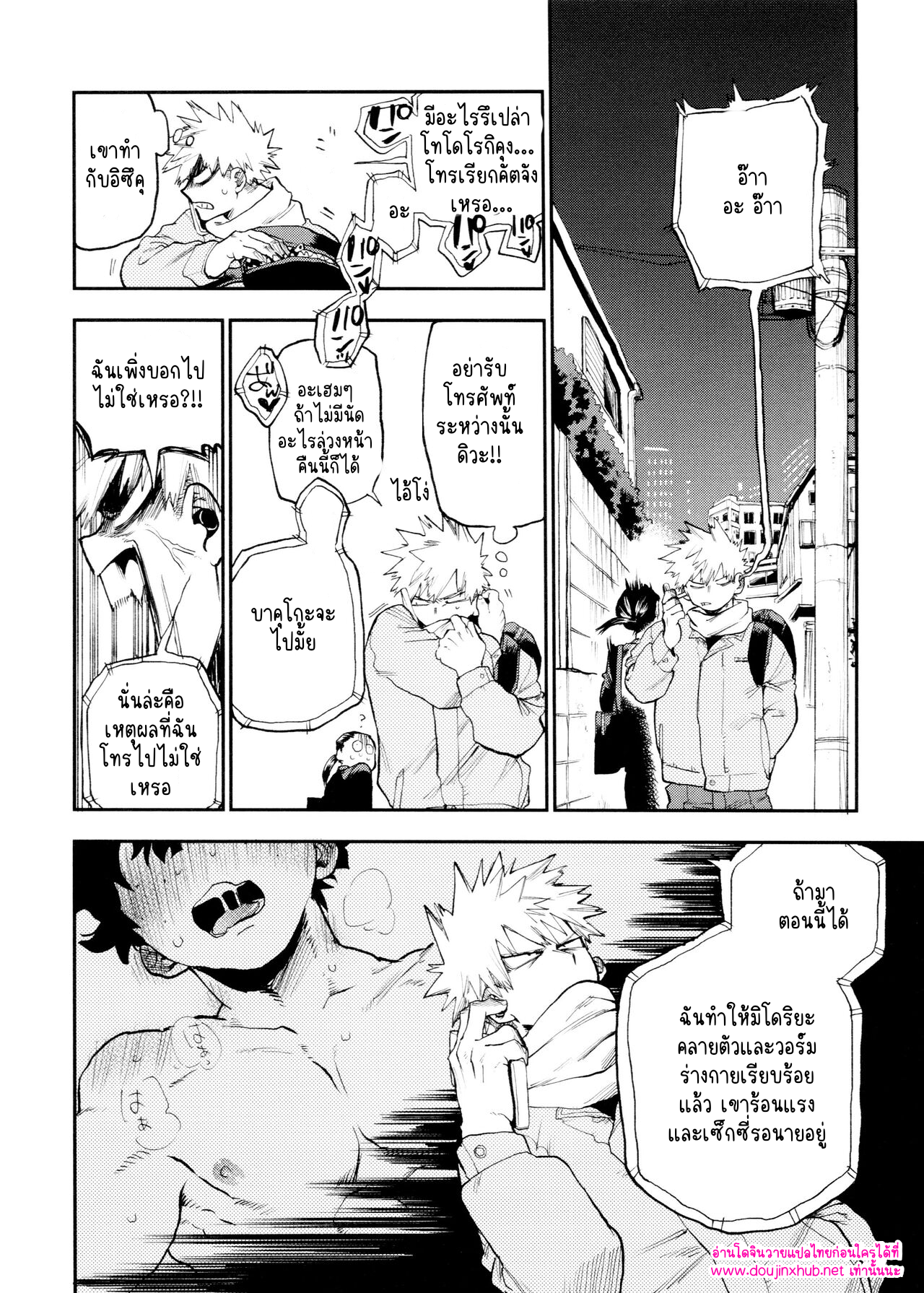 เพื่อนที่มีประโยชน์ 01-6